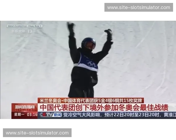 中国代表团5金4银6铜收官 刷新境外参赛历史最佳战绩